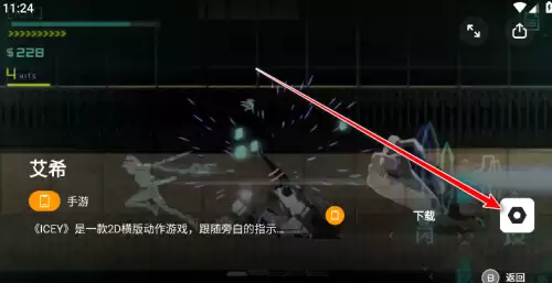 盖世游戏怎么导入本地游戏