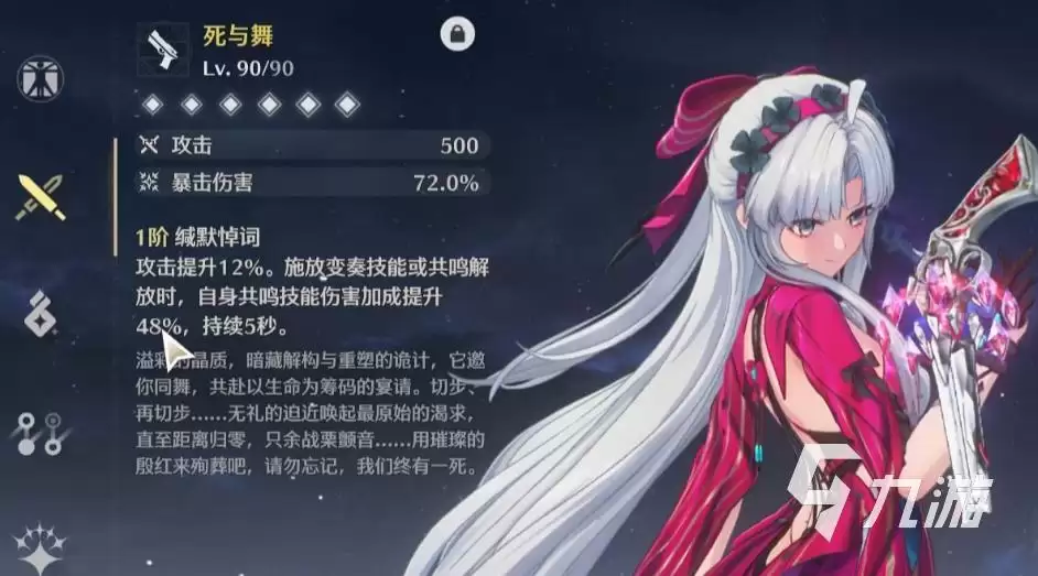 鸣潮蜃影怎么样 鸣潮佩枪蜃影​值得抽吗