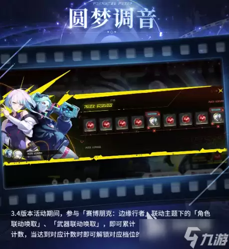 鸣潮未选择的梦版本内容介绍 鸣潮未选择的梦版本有什么