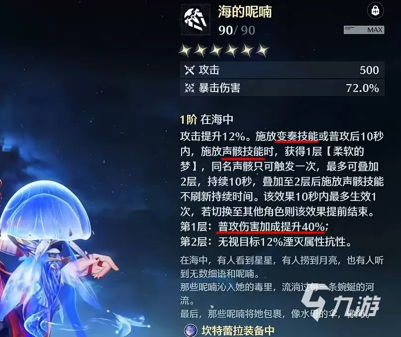 鸣潮存帧要抽吗 鸣潮音感仪存帧​强度介绍