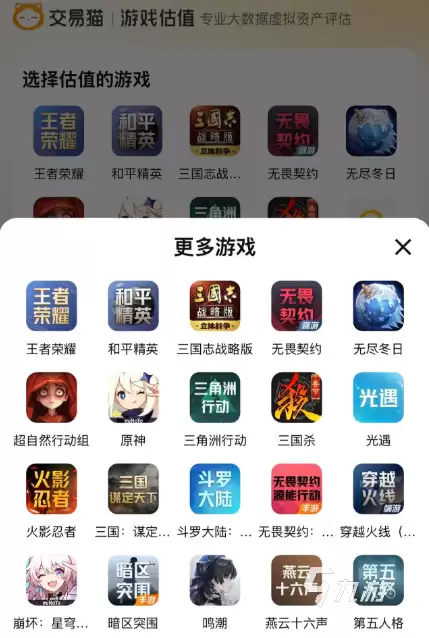 燕云十六声账号估值工具推荐：哪款APP最准？