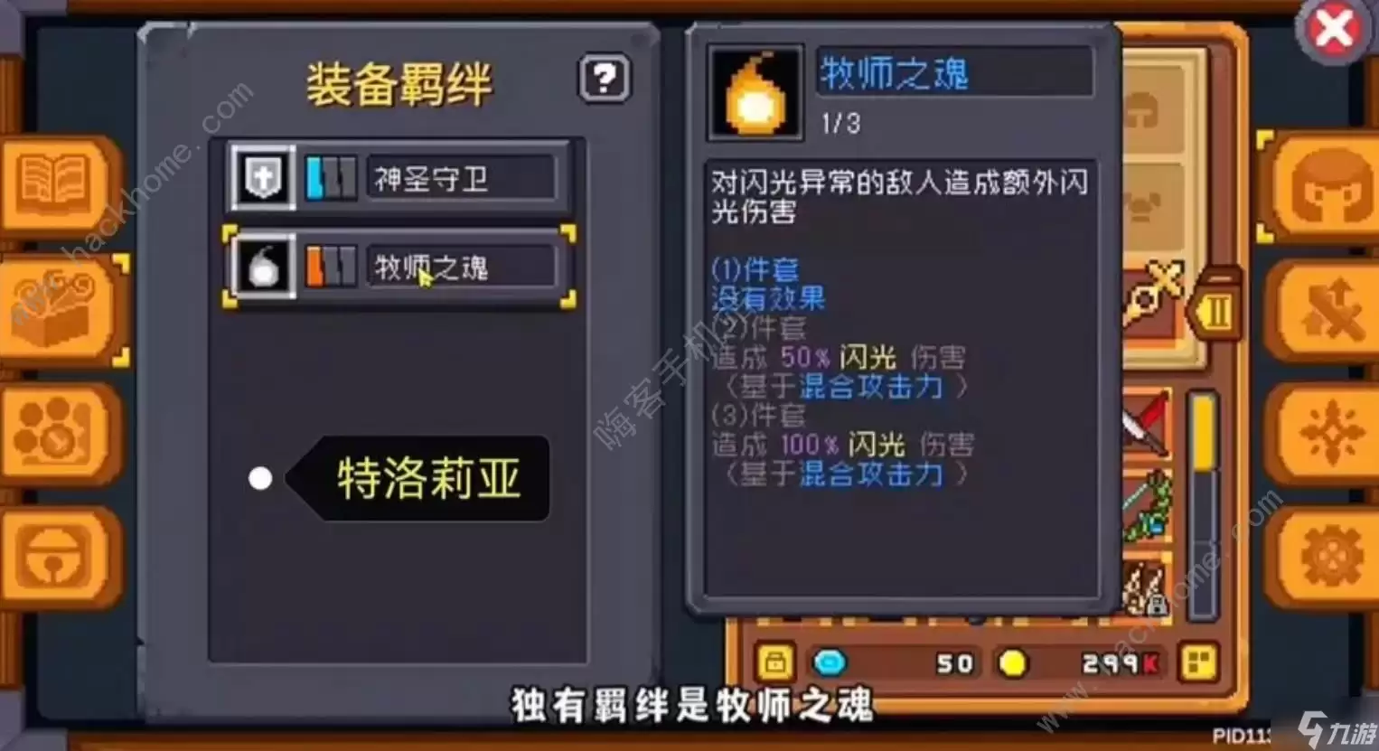 元气骑士前传商店装备概率一览 商店装备出现概率是多少