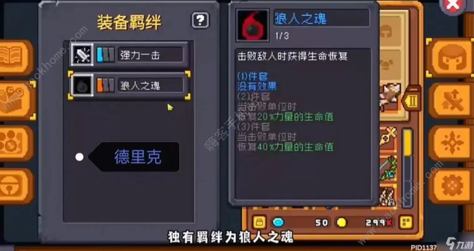 元气骑士前传商店装备概率一览 商店装备出现概率是多少