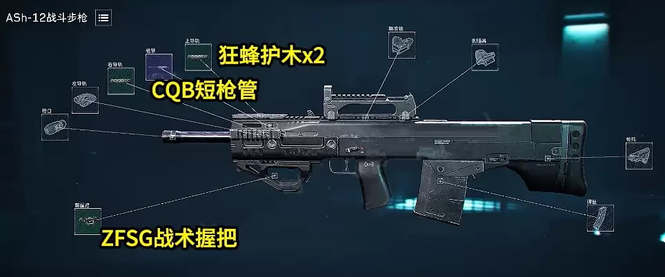 s10金枪客ash12突击步枪怎么改?最佳性价比三角洲ash12改枪码-金枪客5ash12最省方案