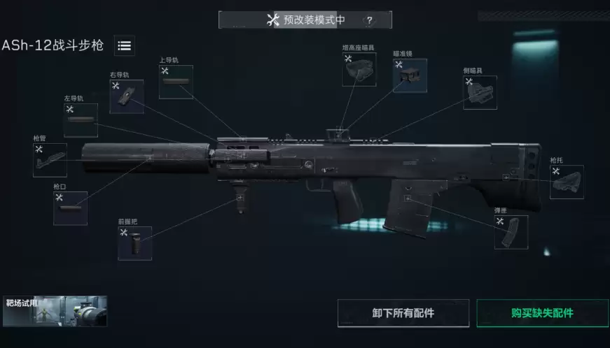 s10金枪客ash12突击步枪怎么改?最佳性价比三角洲ash12改枪码-金枪客6满改方案
