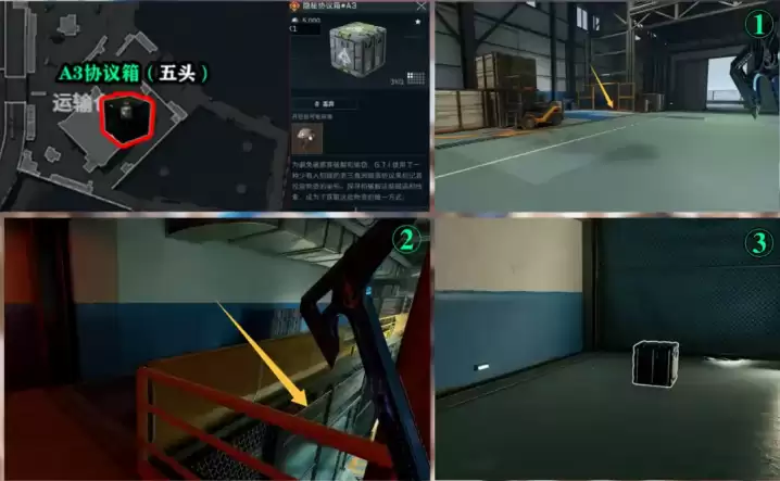 三角洲az3核电站隐秘协议箱位置攻略:AZ3协议箱位置在哪【核电站A3协议箱】