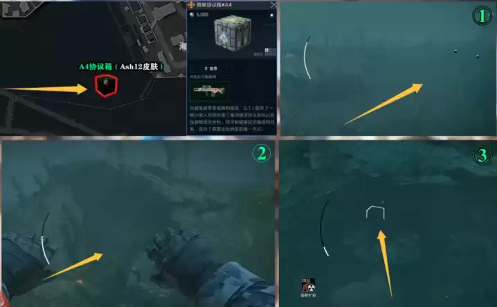 三角洲az3核电站隐秘协议箱位置攻略:AZ3协议箱位置在哪【核电站A4协议箱】
