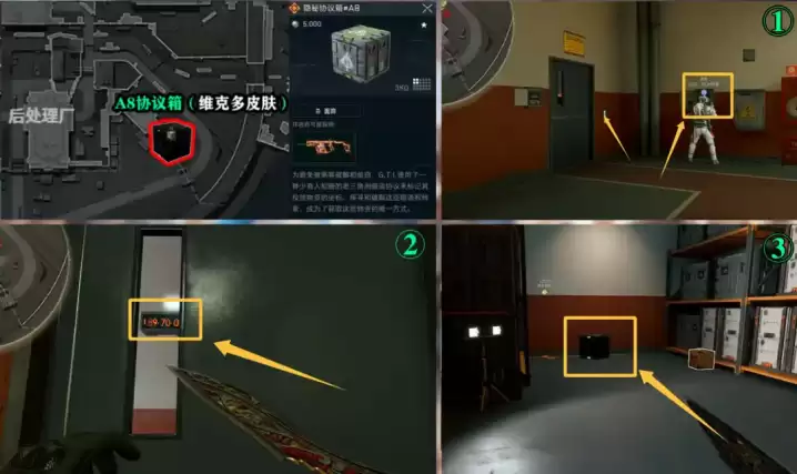 三角洲az3核电站隐秘协议箱位置攻略:AZ3协议箱位置在哪【核电站A8协议箱】
