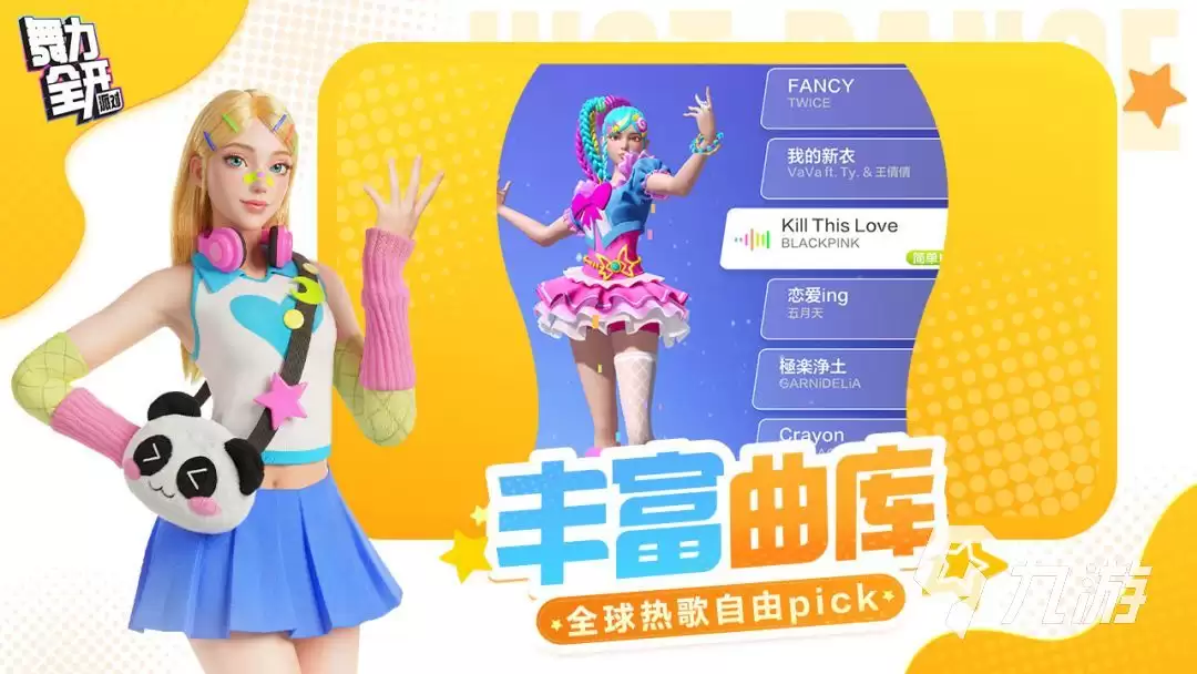 舞力全开派对什么时候上线 舞力全开派对上线时间什么时候