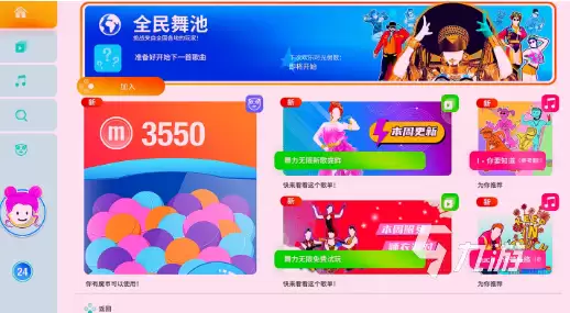 舞力全开派对场地推荐与模式选择指南