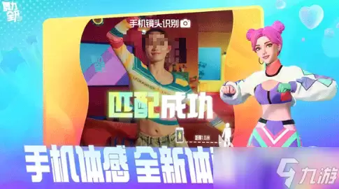 舞力全开派对玩具总动员是什么 舞力全开派对玩具总动员介绍