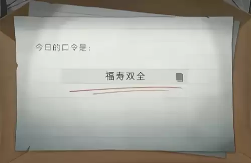 超自然行动组财神兑换口令7月10日一览 超自然行动组财神兑换口令7月10日一览