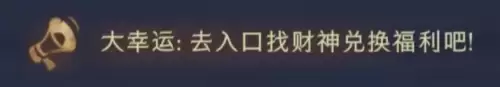 超自然行动组财神兑换口令7月10日一览 超自然行动组财神兑换口令7月10日一览