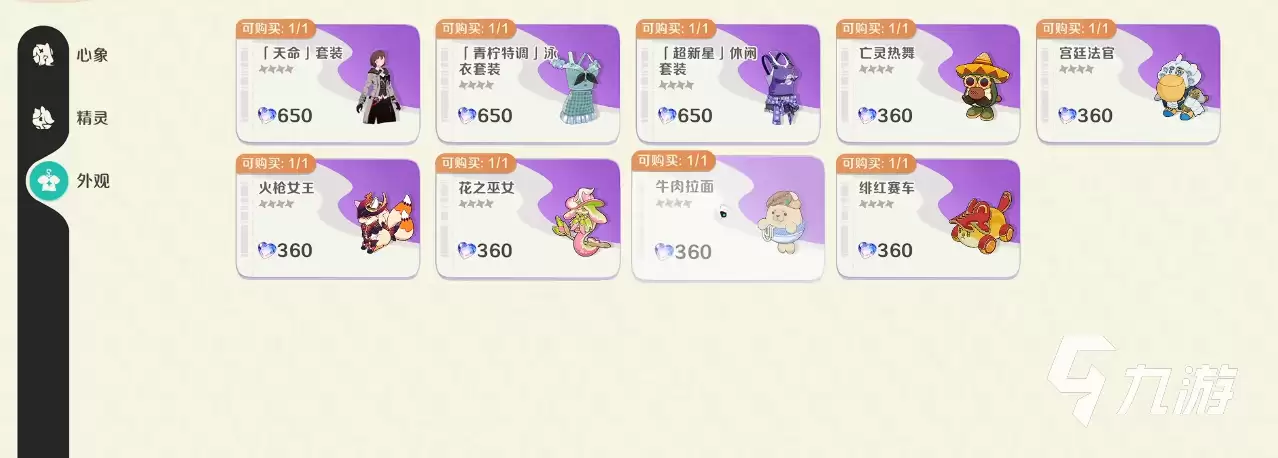 崩坏因缘精灵氪金吗 崩坏因缘精灵氪金机制介绍