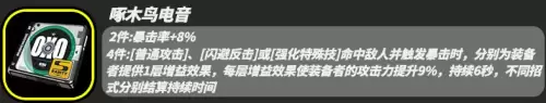 绝区零诺姆驱动盘怎么搭配 诺姆驱动盘搭配推荐