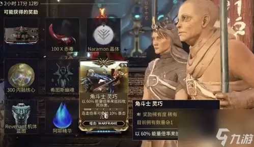 星际战甲手游怎么玩