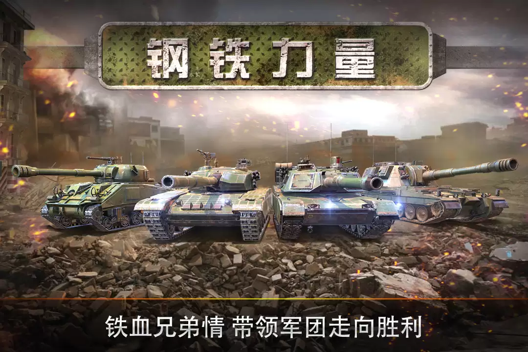 钢铁力量预约地址 首测预约资格怎么领取