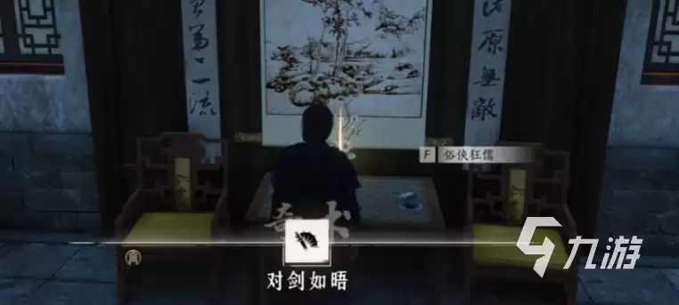 燕云十六声对剑如晤怎么获得 燕云十六声对剑如晤获取方法