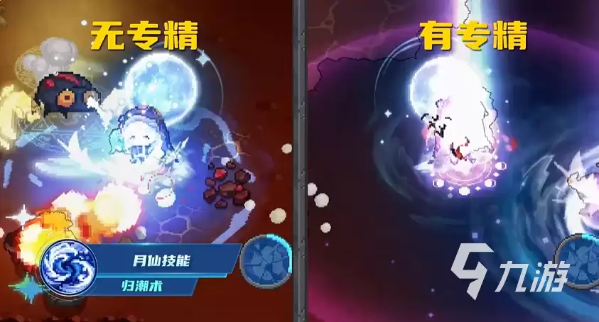 元气骑士前传月仙怎么样 元气骑士前传月仙职业介绍