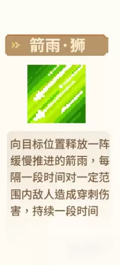 元气骑士前传游侠新专精介绍 元气骑士前传游侠新专精有哪些