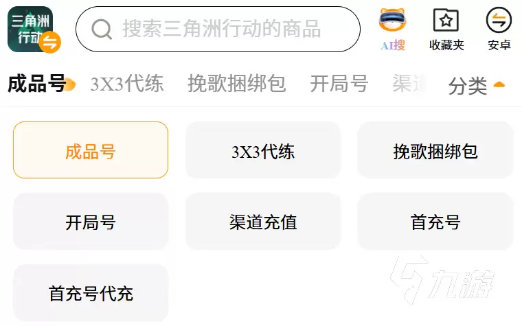 三角洲行动游戏账号购买平台推荐及安全选购指南
