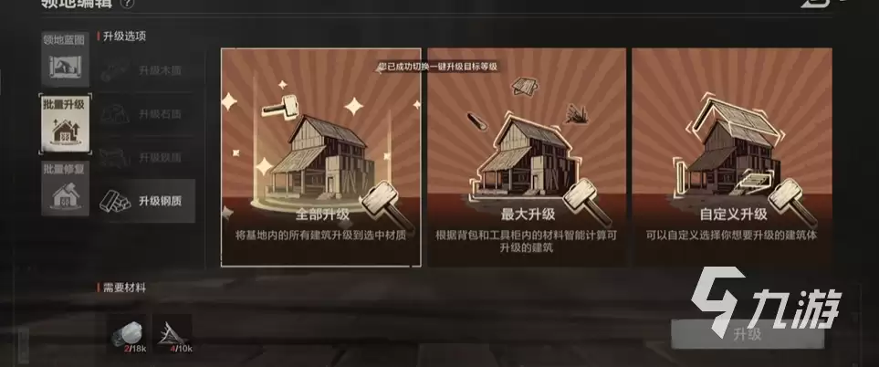 失控进化手游防守房型怎么打造 失控进化手游高效防御房型建造技巧