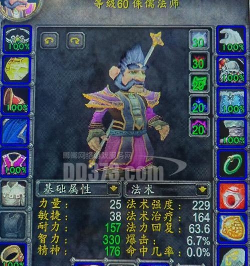 神佑之力(掌握关键,释放无敌法术的秘籍)-第2张图片- 神佑之力(掌握关键,释放无敌法术的秘籍)-第2张图片-