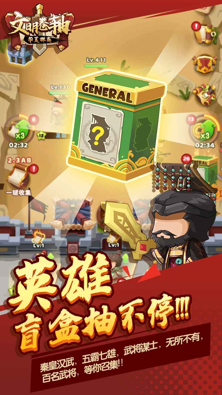 文明卷轴 1