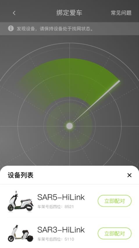 可人电动软件 1
