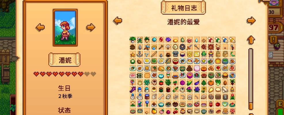 《星露谷物语》游戏内时间解读(探究《星露谷物语》中的时间系统与玩法)-第3张图片- 《星露谷物语》游戏内时间解读(探究《星露谷物语》中的时间系统与玩法)-第3张图片-