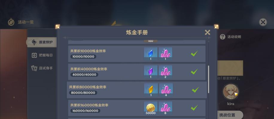 炼金手游教学技能攻略(深入解析炼金手游的技能系统,让你成为顶尖玩家!)-第1张图片- 炼金手游教学技能攻略(深入解析炼金手游的技能系统,让你成为顶尖玩家!)-第1张图片-