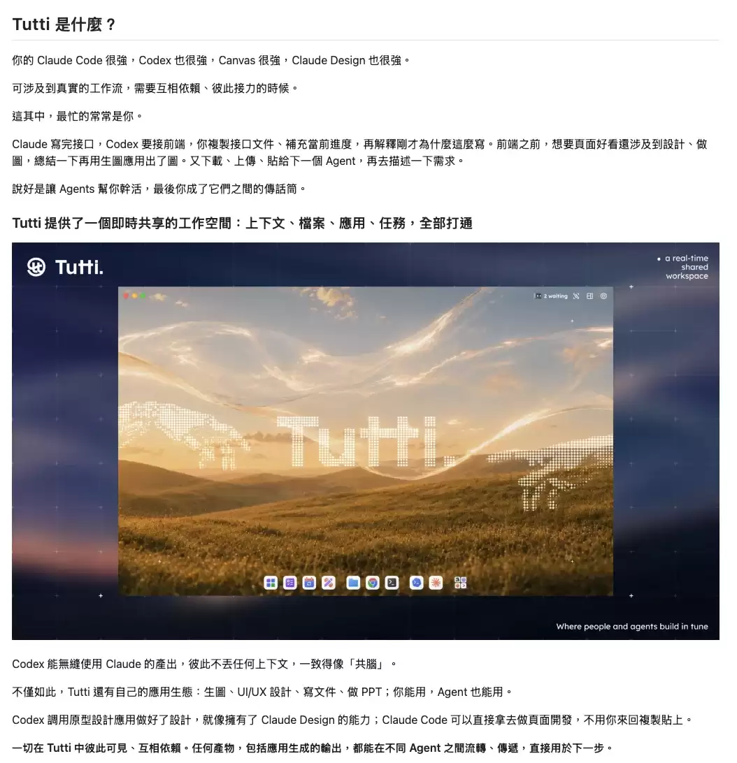 可算找到一个能统一管理所有Agent且无需额外订阅的开源项目了！
