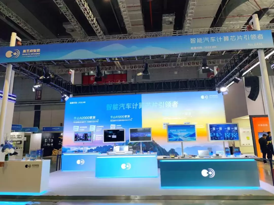 黑芝麻智能亮相GSA 2026上海国际低碳智慧出行展览会