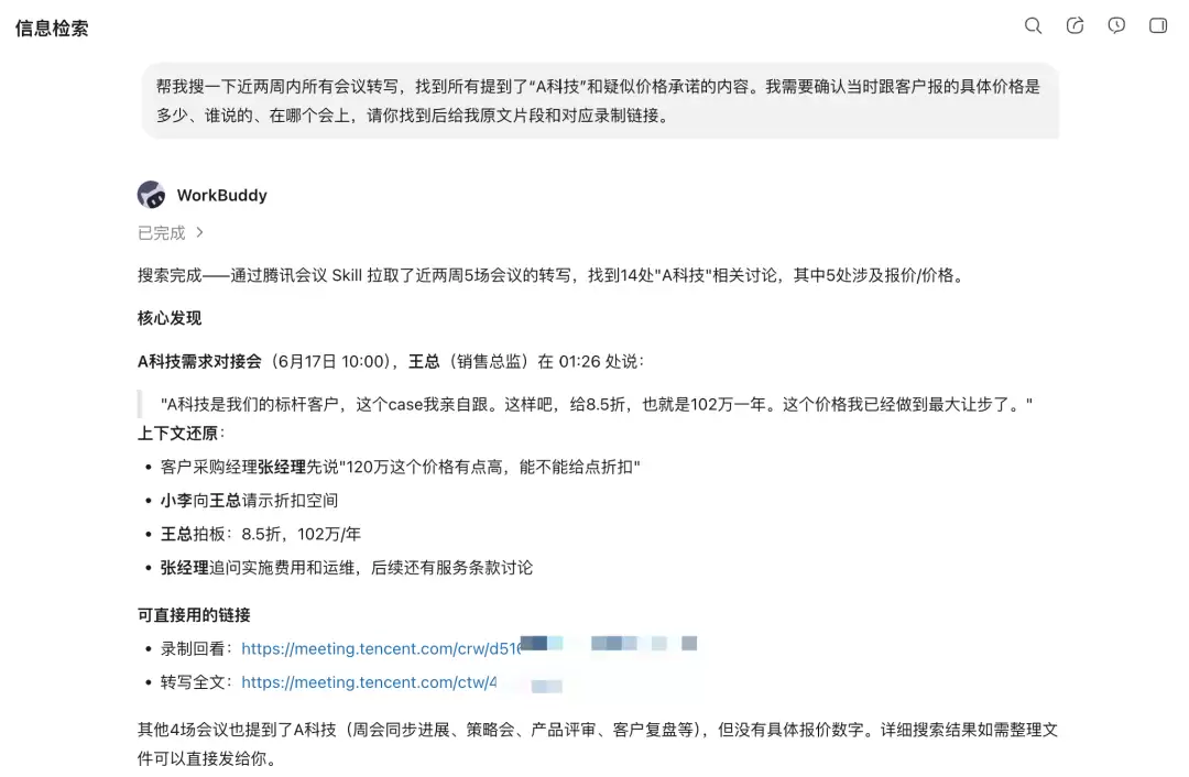 年中了:试试让你的Agent快速写出半年总结？
