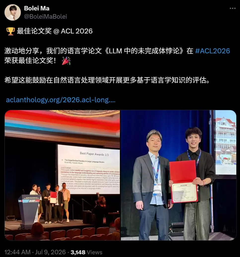 ACL 2026华人霸榜：最佳论文一作全华人：杰出论文几乎包场