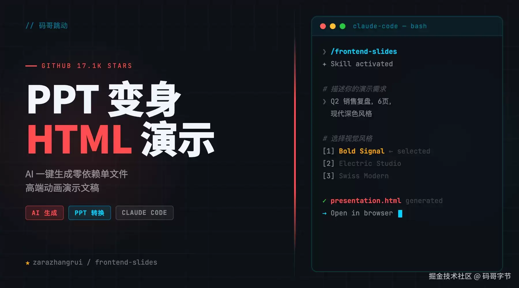 30 秒描述需求:5 分钟出稿:我的述职演示文稿就这么做好了