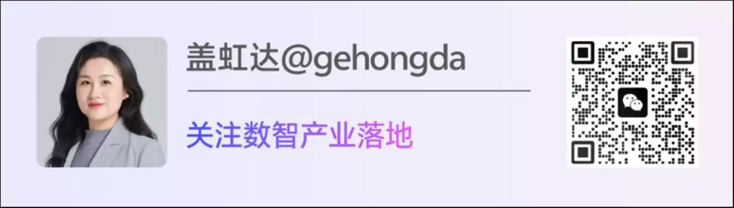 CFO与CIO跨界对话：企业数智跃迁不止是“经营重构”|「从数字化到AI」系列对谈