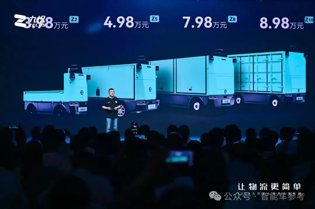 3.98万L4无人车来了！卷出行业新低 1小时卖掉半年产能