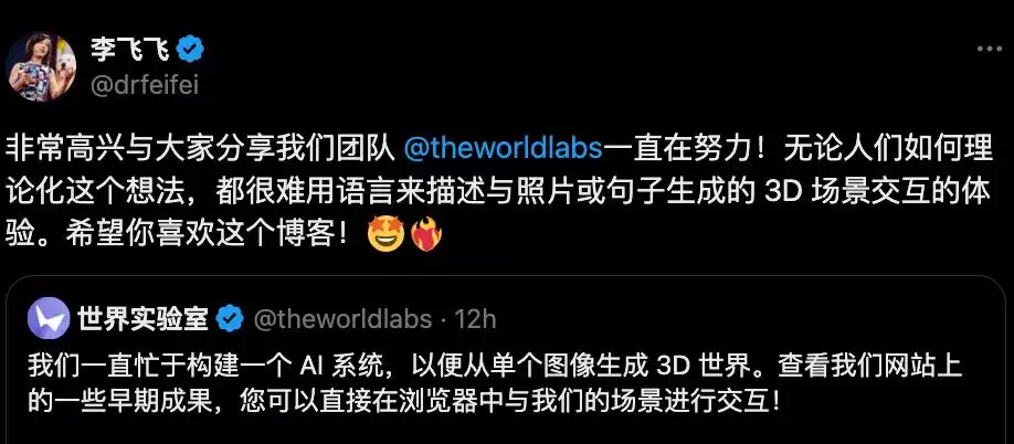 李飞飞AI初创首秀:打造空间智能四大玩法:分分钟创建新世界:估值超10亿