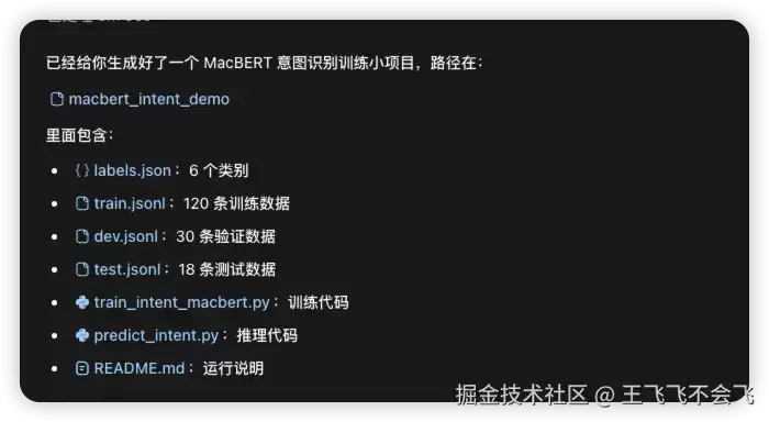macbert训练过程记录