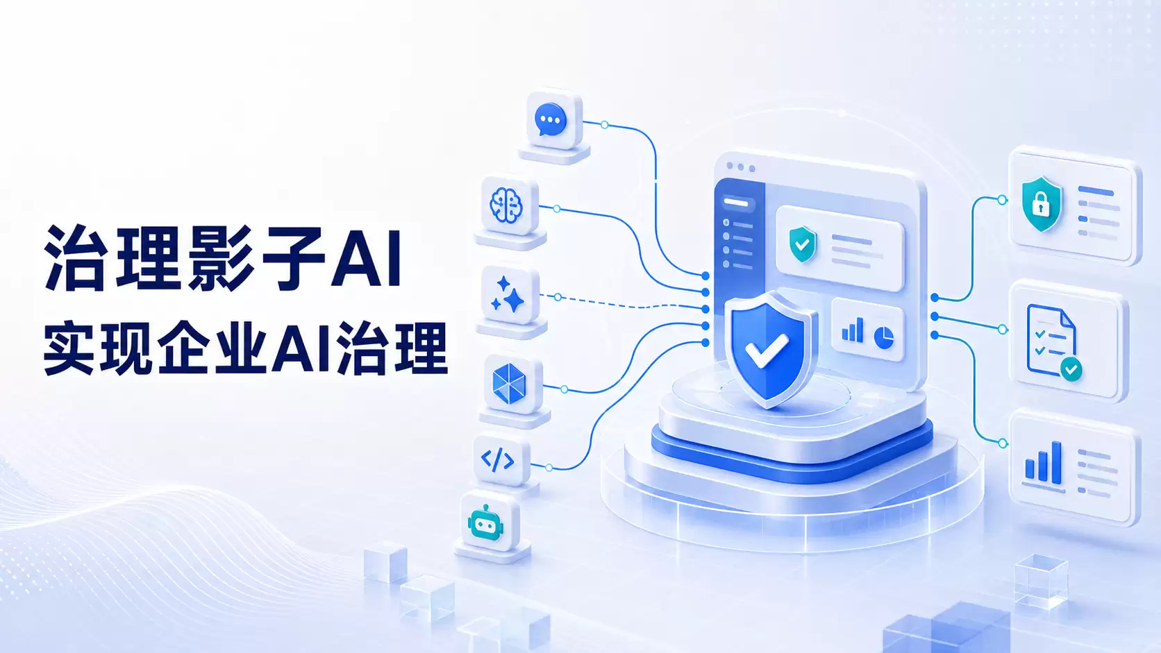 为什么每个人都能用的AI工具：想要在企业内部规模化落地却这么难？