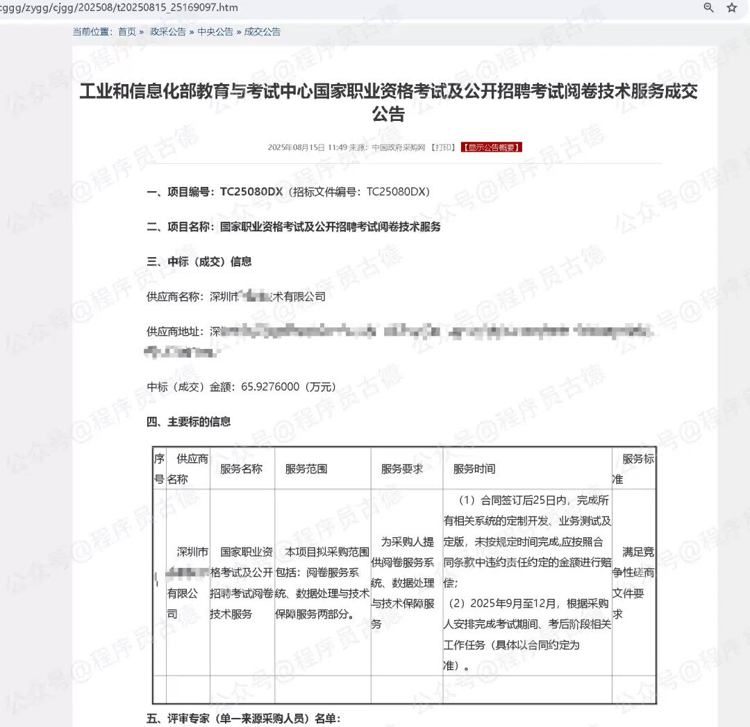 已经确定了:软考从本次考试开始将启用AI辅助阅卷！
