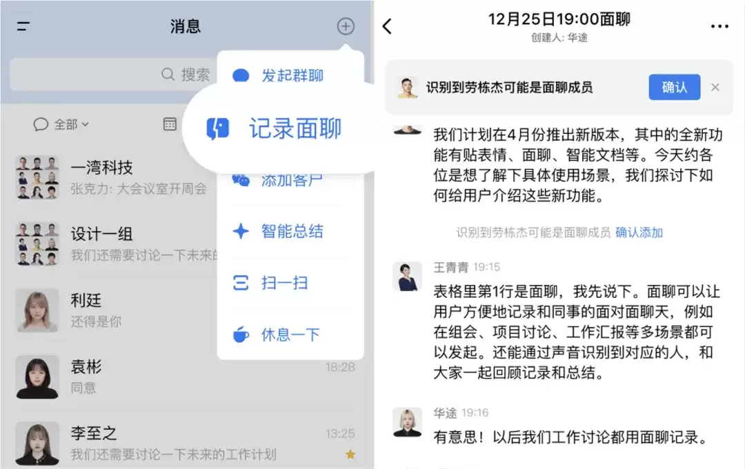 AI硬件发布 企业微信再升级