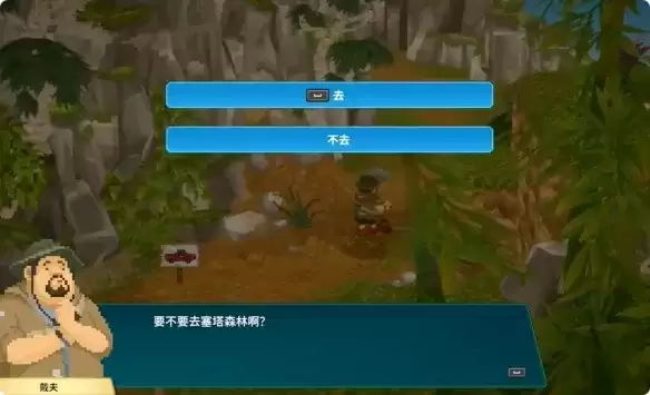 《潜水员戴夫》丛林DLC打鸟任务详解-携手罗马内狩猎攻略