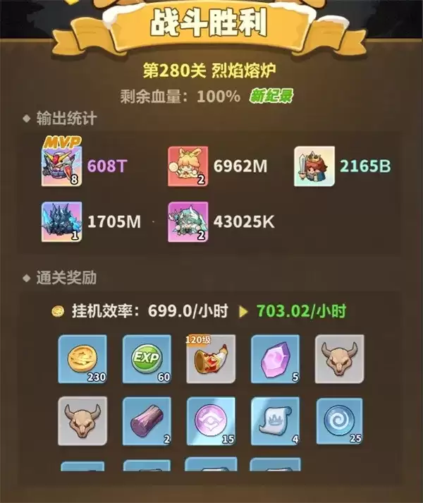 《永远的蔚蓝星球》主线280关通关攻略-烈焰熔炉打法解析