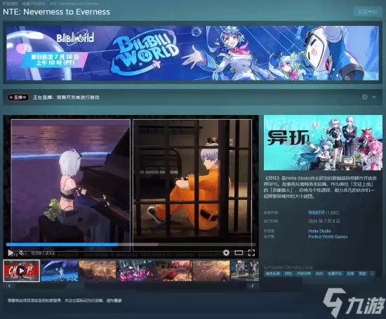 国产《异环》Steam特别好评 锁国区 好评率高达89%