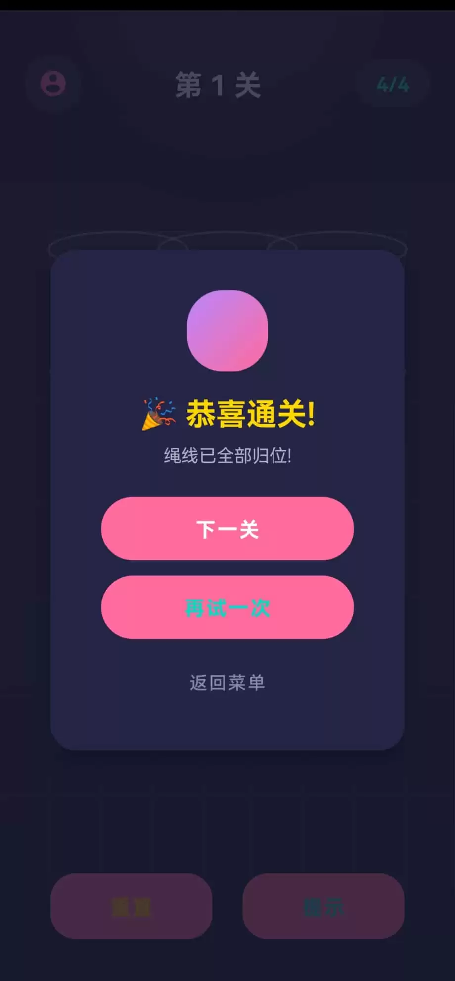 彩绳归筒好玩吗 彩绳归筒玩法介绍