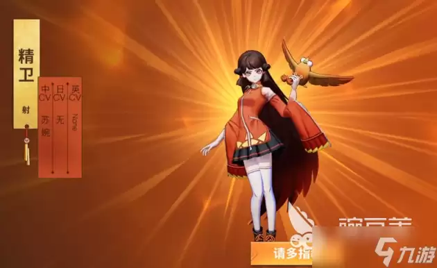 决战平安京精卫心得 决战平安京精卫如何