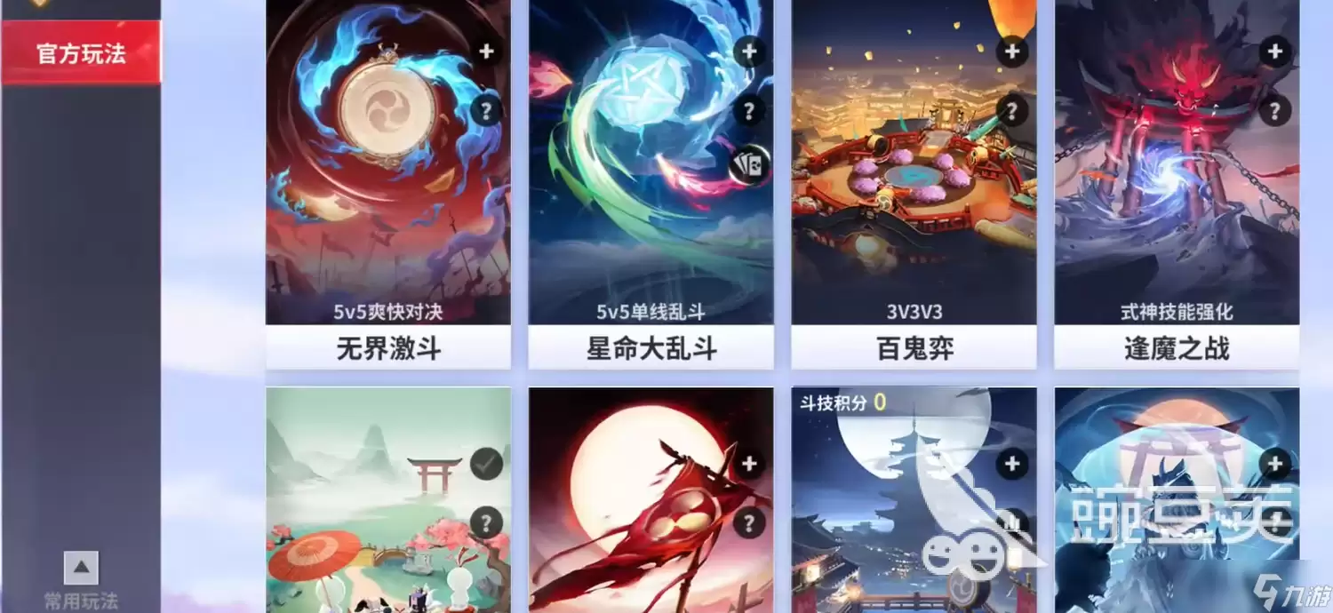 决战平安京星命大乱斗玩法前瞻解析 决战平安京星命大乱斗玩法诀窍