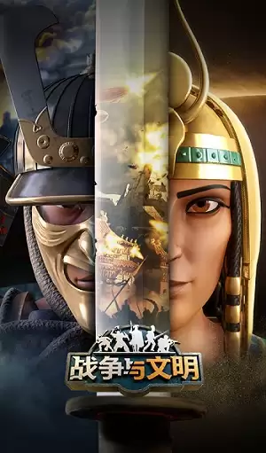 战争与文明：八大文明介绍